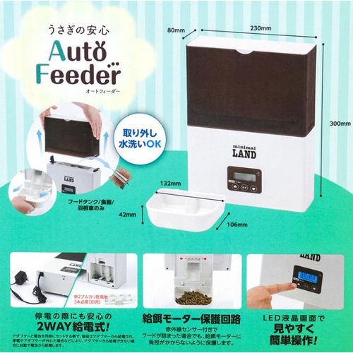 楽天市場】うさぎの安心オートフィーダー ミニマルランド 小動物