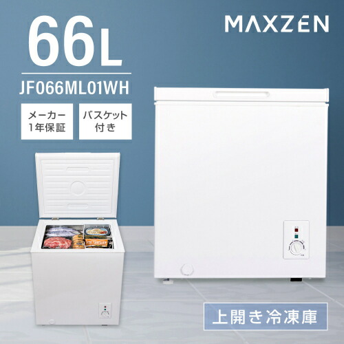 楽天市場】MAXZEN 冷凍庫 33L JF033HM01WHの通販