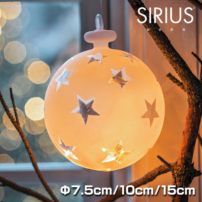 楽天市場】オーナメント ボール 星 LED クリスマス 飾り