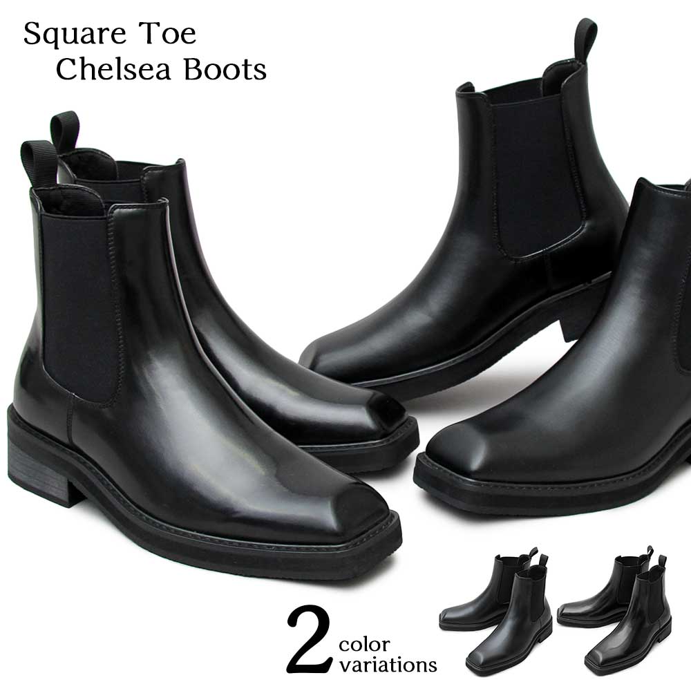 楽天市場】サイドゴアブーツ スクエアトゥ メンズブーツ チェルシー