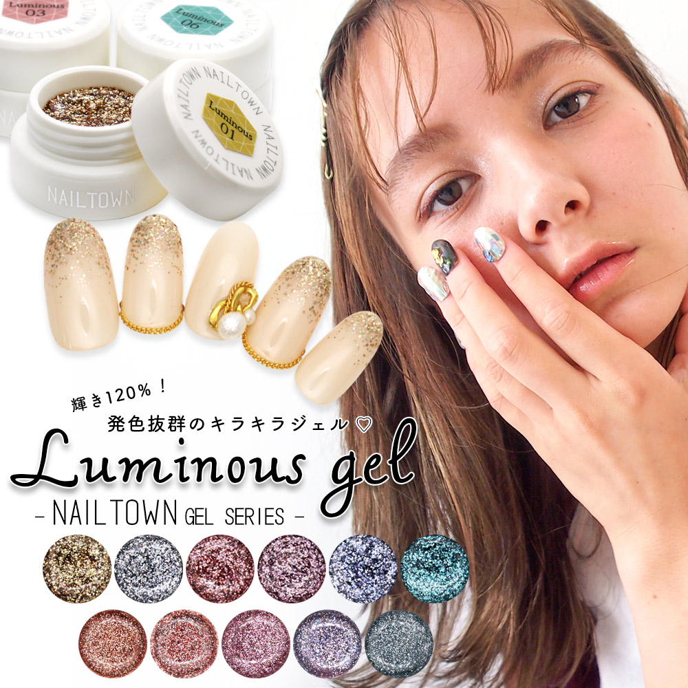 楽天市場】ネイルタウンジェル ルミナスジェル 全11色 3g入り ジェル