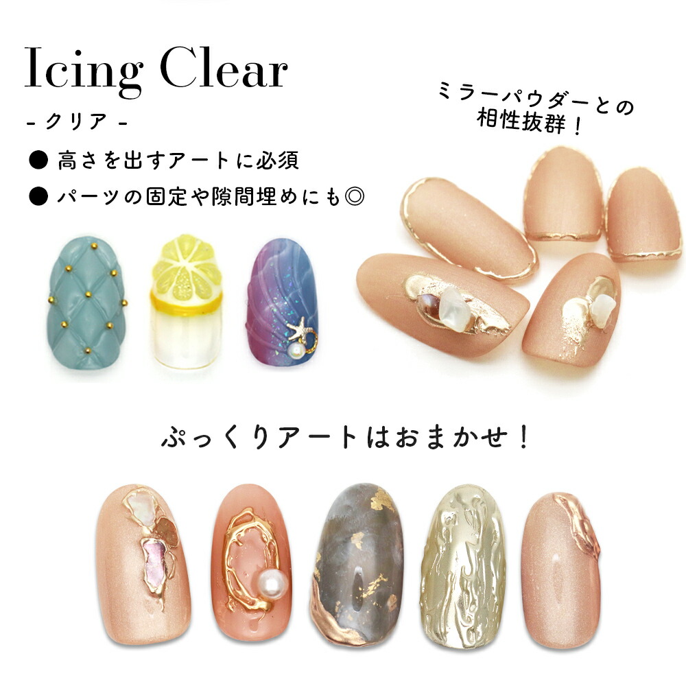 ネイルタウン アイシングジェル 大容量 10個セット NAILTOWN（ネイル