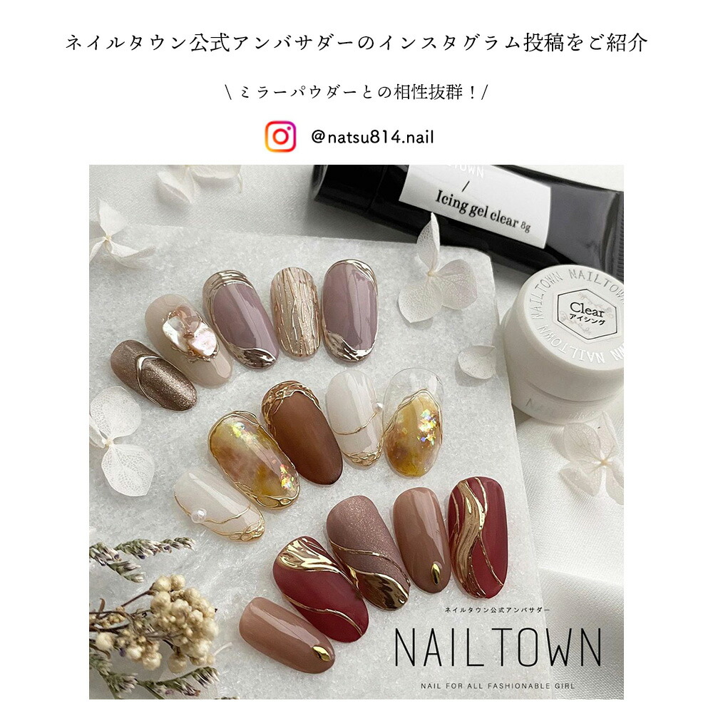 楽天市場】全色セット ネイルタウンジェル アイシングジェル2色セット