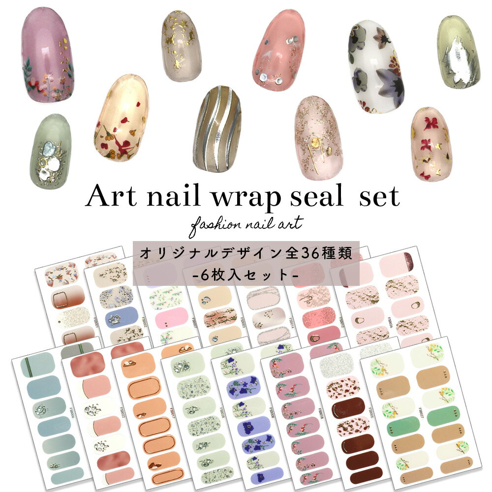 楽天市場】【アウトレット品】貼るだけで完成 シール 6枚入りセット