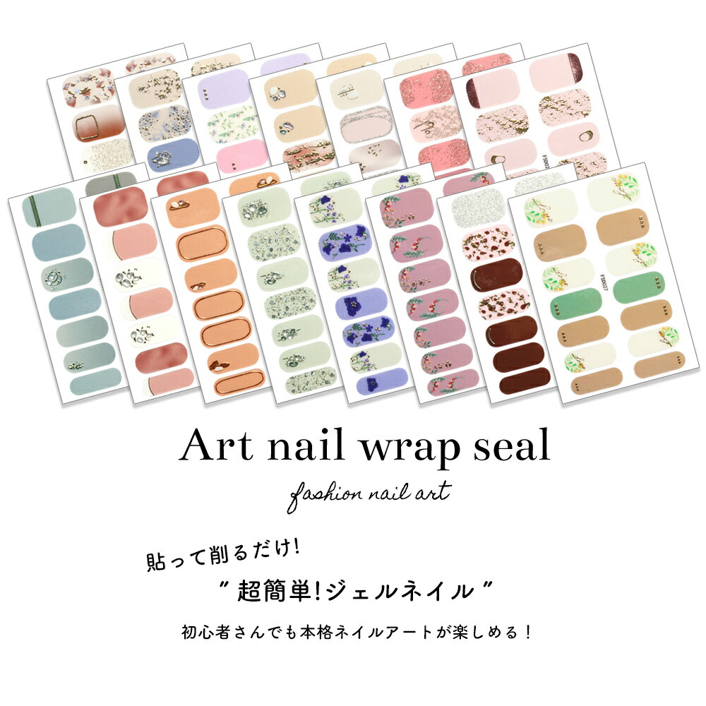 楽天市場】【アウトレット品】貼るだけで完成 シール 6枚入りセット