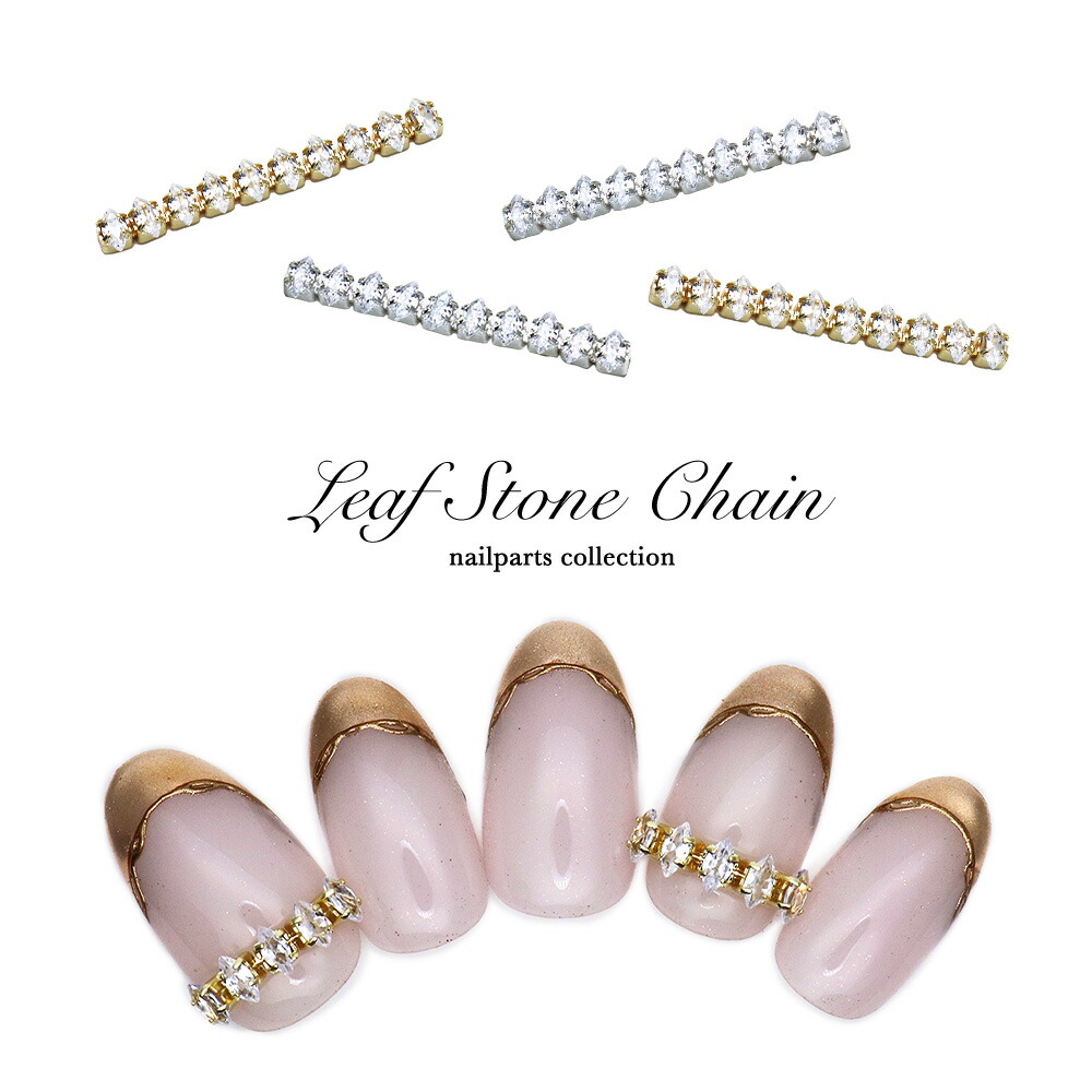 楽天市場】ネイルパーツ リーフストーンチェーンパーツ ジルコニア製