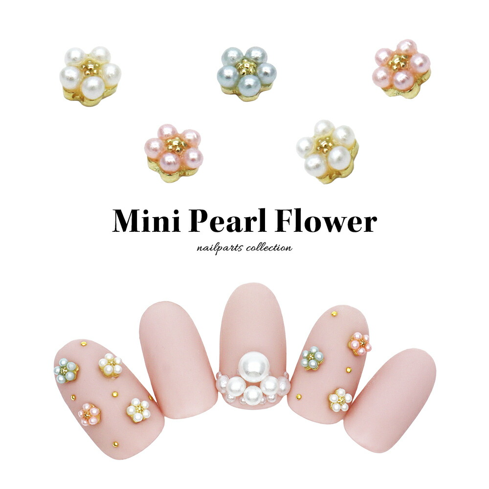 楽天市場】ネイルパーツ ミニパールフラワーパーツ [ホワイト/ピンク