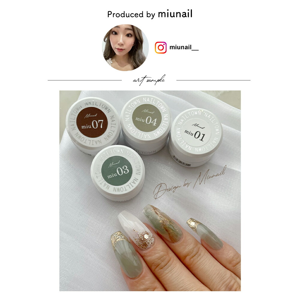 楽天市場】ネイルタウンジェル コラボレーションシリーズ miunail