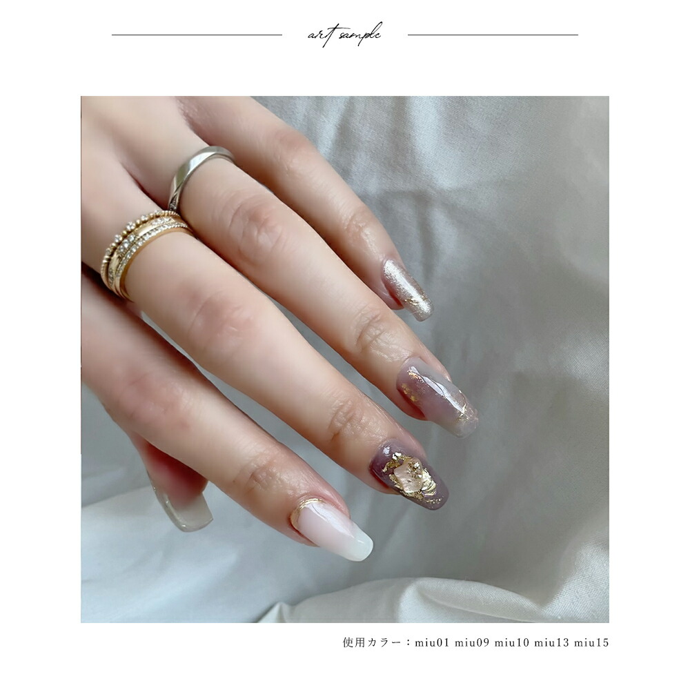 楽天市場】ネイルタウンジェル コラボレーションシリーズ miunail