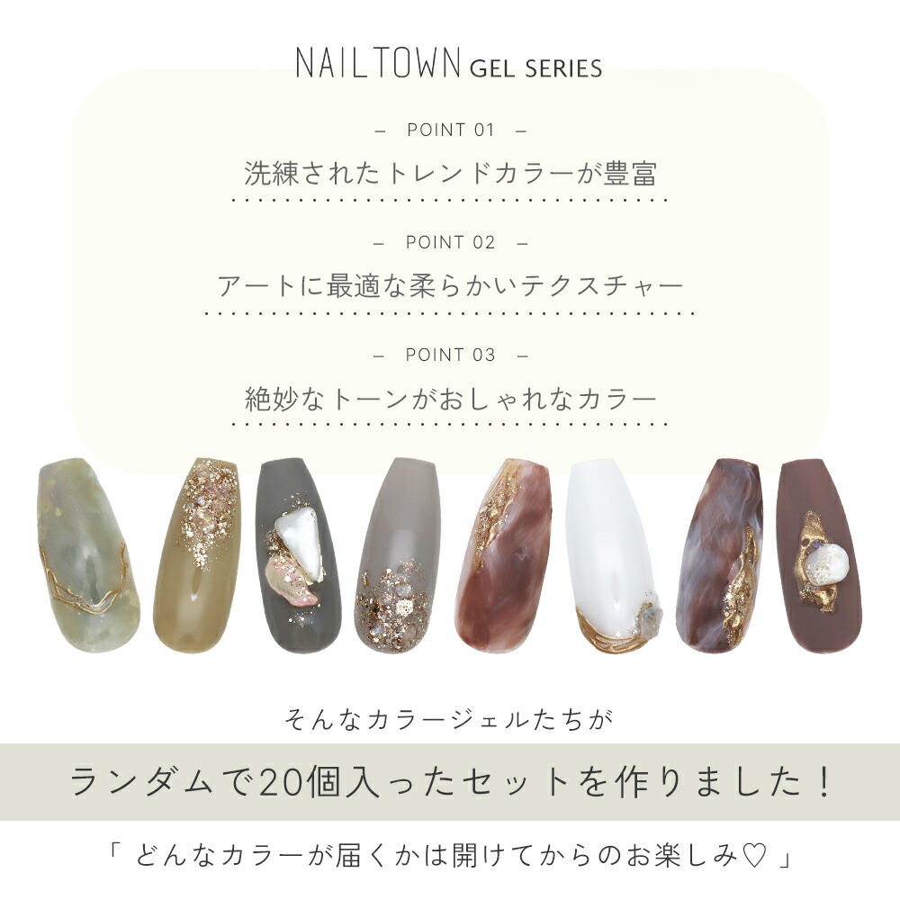 楽天市場】irogel NAILTOWN GEL お任せジェル20個セット ジェルネイル