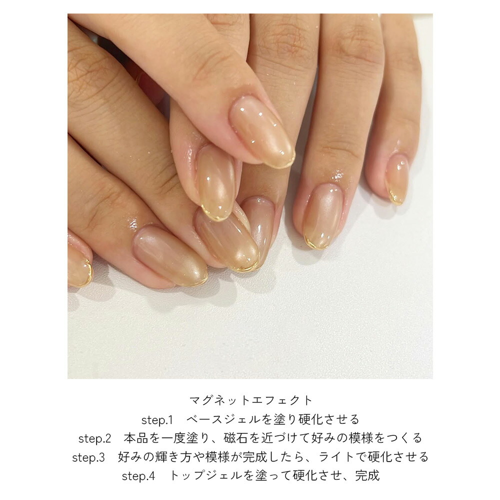 楽天市場】厳選2色セット 超微粒子4ミクロン マグネットネイル irogel