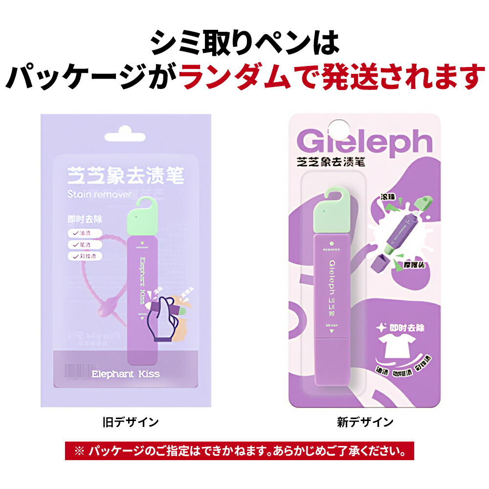 楽天市場】【【最大50％OFF!改良漏れ防止 成分安全】シミ抜きペン