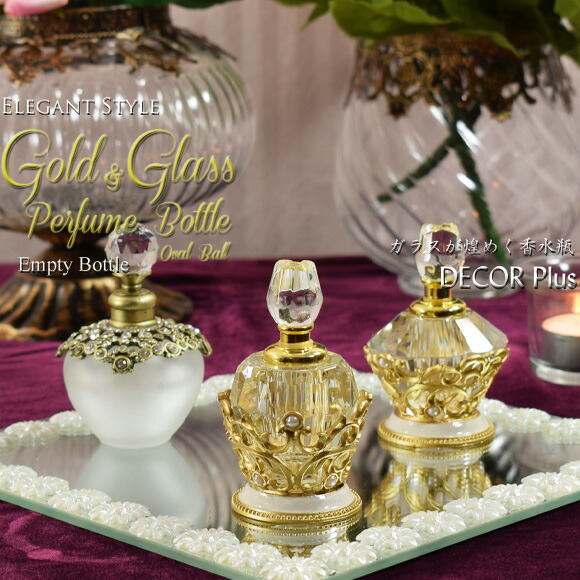 楽天市場】Gold & Glass ゴールド＆ガラス 香水瓶 オーバルボール