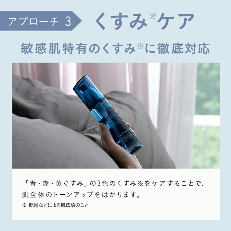 楽天市場】【公式店】ディセンシア サエルホワイトニング ローション