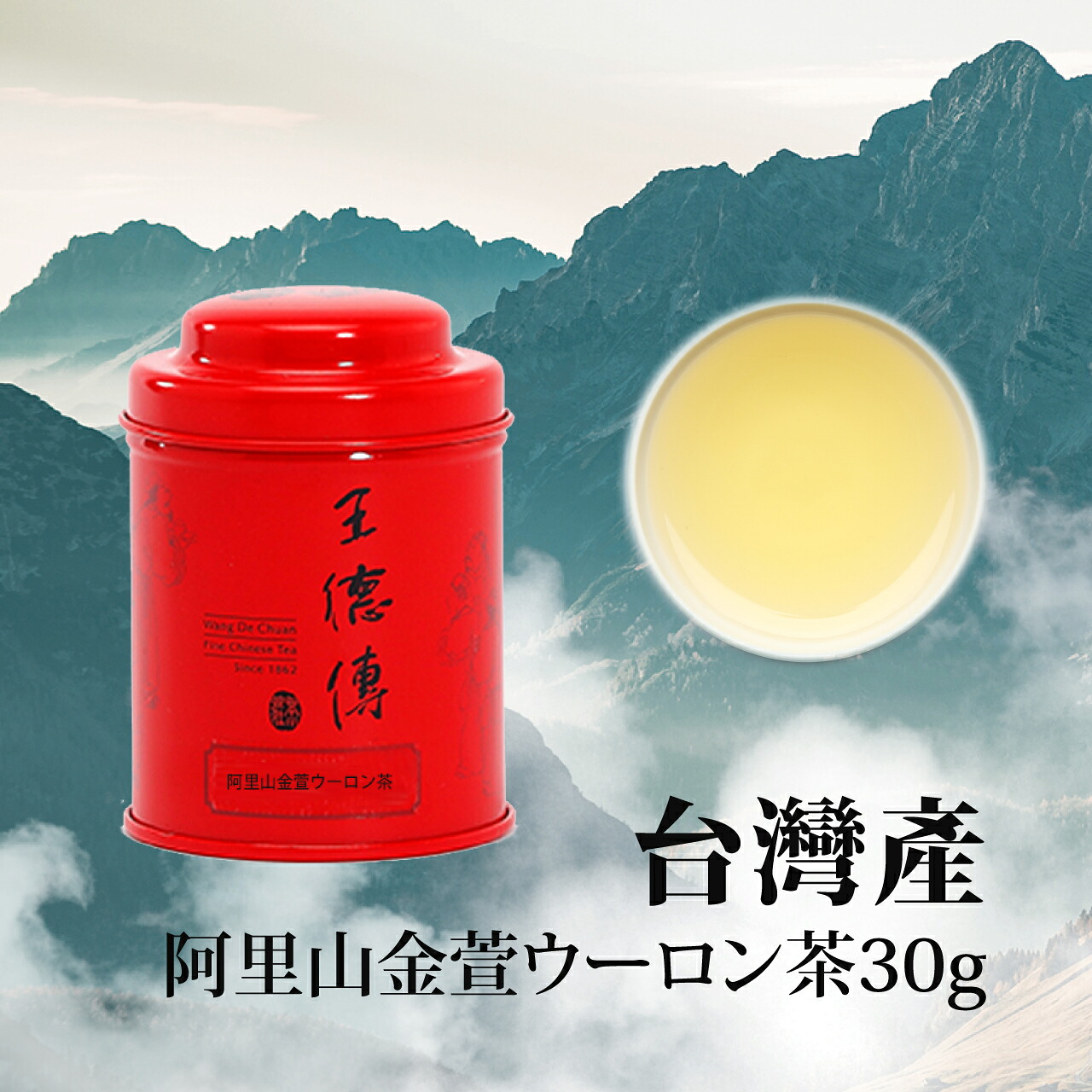 台湾茶 専用 150gx10 台湾茶 150gx10 阿里山凍頂烏龍茶 阿里山金萱