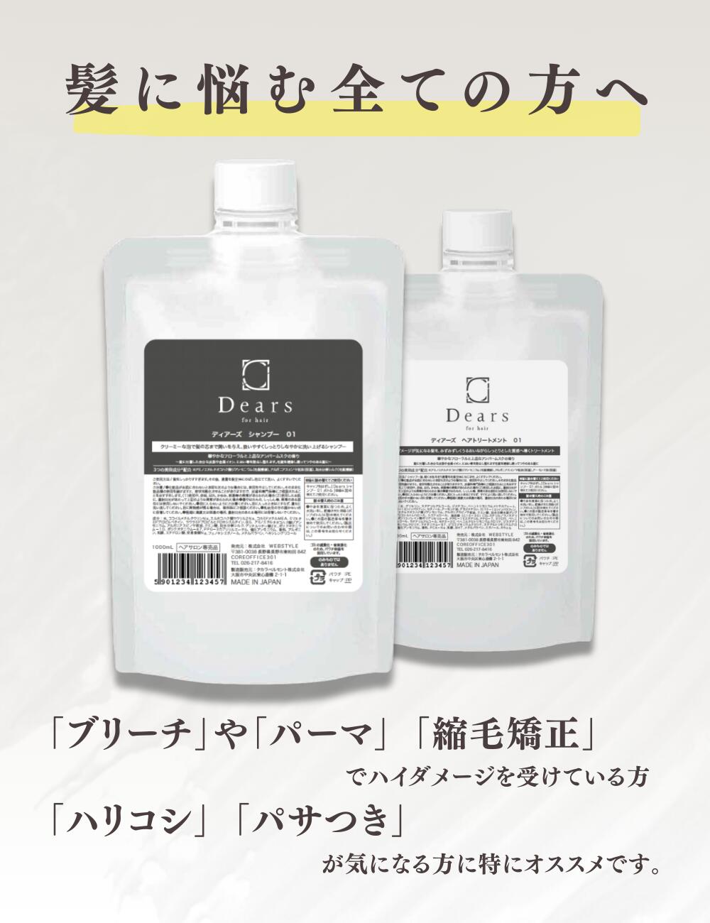 楽天市場】髪質改善美容室ディアーズ シャンプー01 リフィル 詰替え で