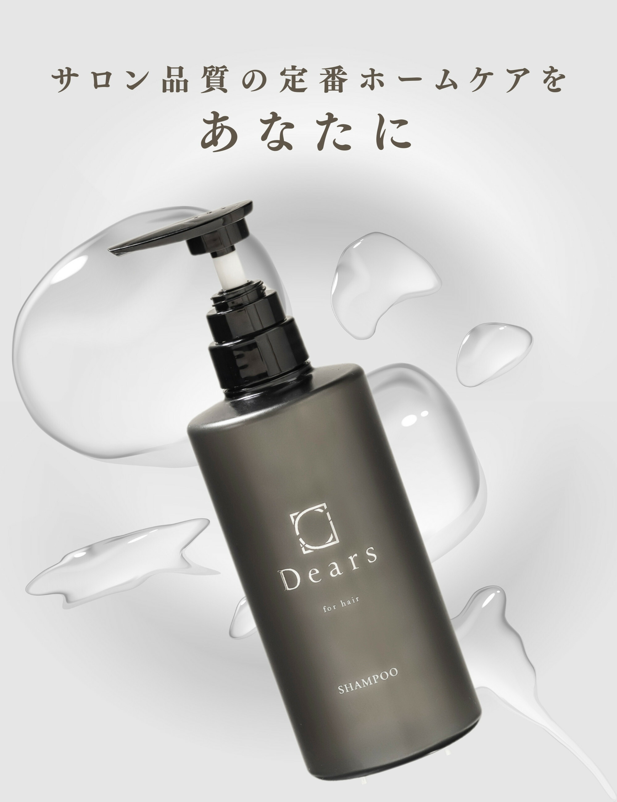 楽天市場】髪質改善美容室ディアーズ シャンプー01 でぃあーず しゃん