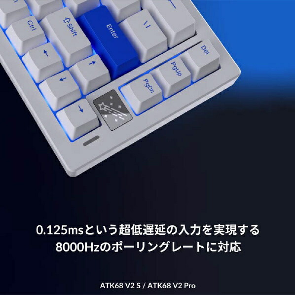 楽天市場】ATK ゲーミングキーボード ATK68 V2 S GlacierBlue 72039