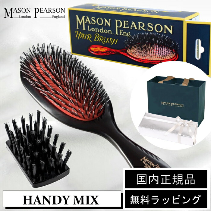 楽天市場】【国内正規取扱店】メイソンピアソン MASON PEARSON