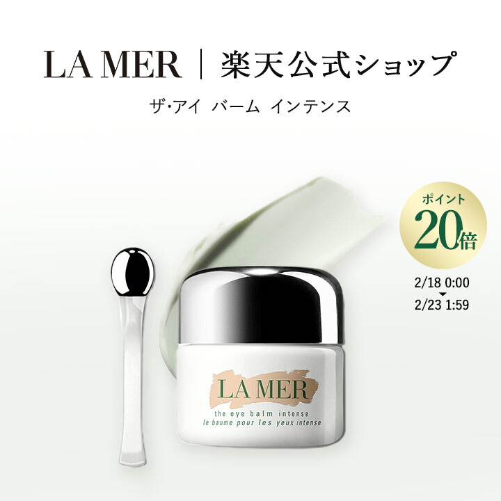 楽天市場】ザ・アイ バーム インテンス 15mlの通販