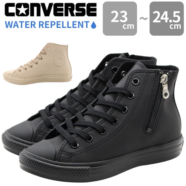 楽天市場】コンバース レディース スニーカー ハイカット レイン