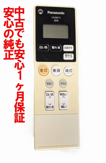 楽天市場】HK9478MM パナソニック 照明用 LEDシーリングライト用