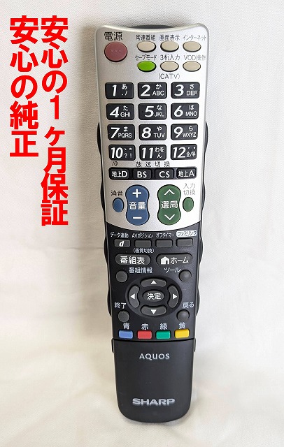 楽天市場】lc-40ae7 リモコンの通販