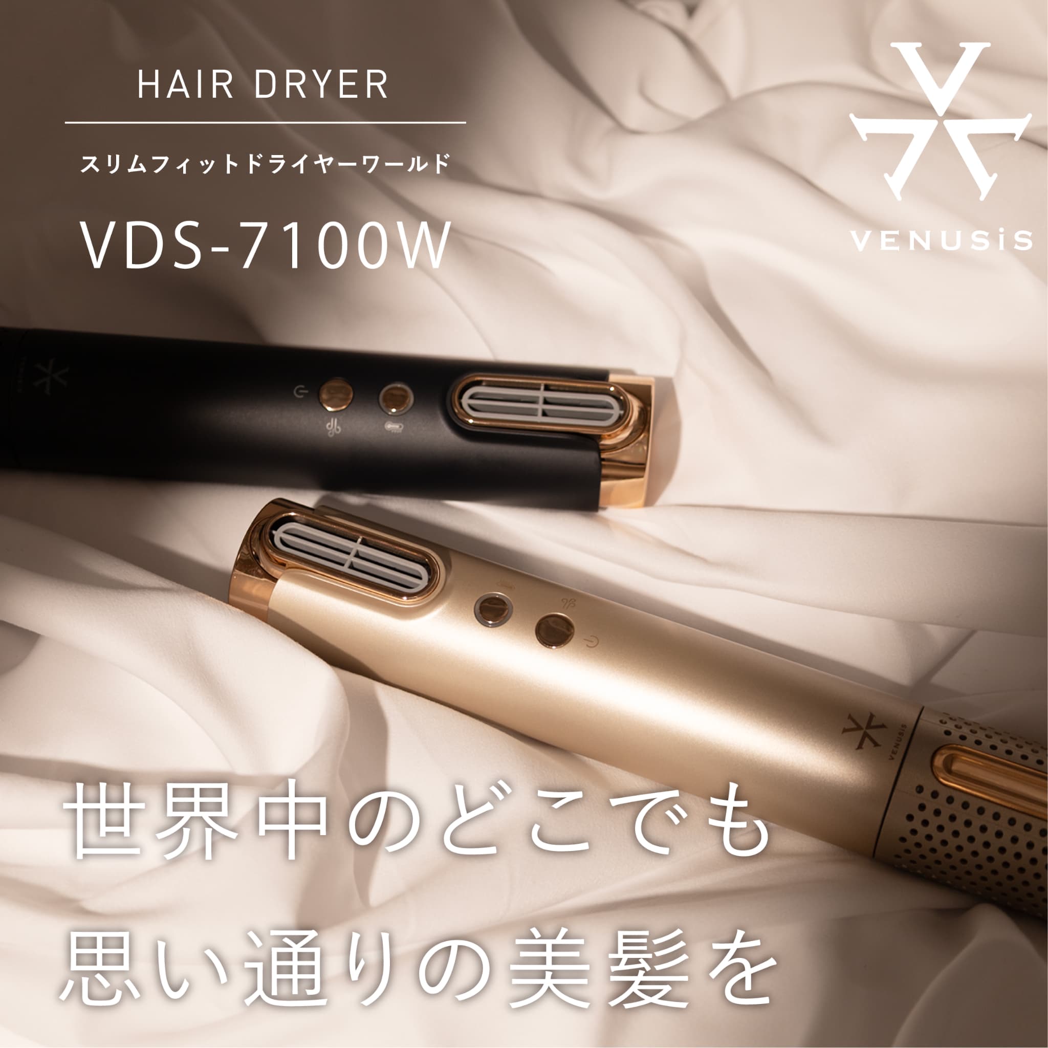 楽天市場】【キャンペーン特典付】VENUSiS ヴィナシス VDS-7100W