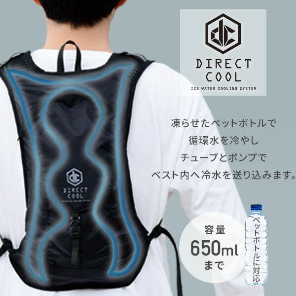 楽天市場】DC-B02S (BK) 水冷服 ダイレクトクール プロ仕様 【 黒