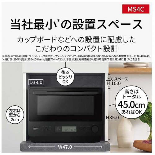 楽天市場】パナソニック Panasonic オーブンレンジ 26L ブラック NE
