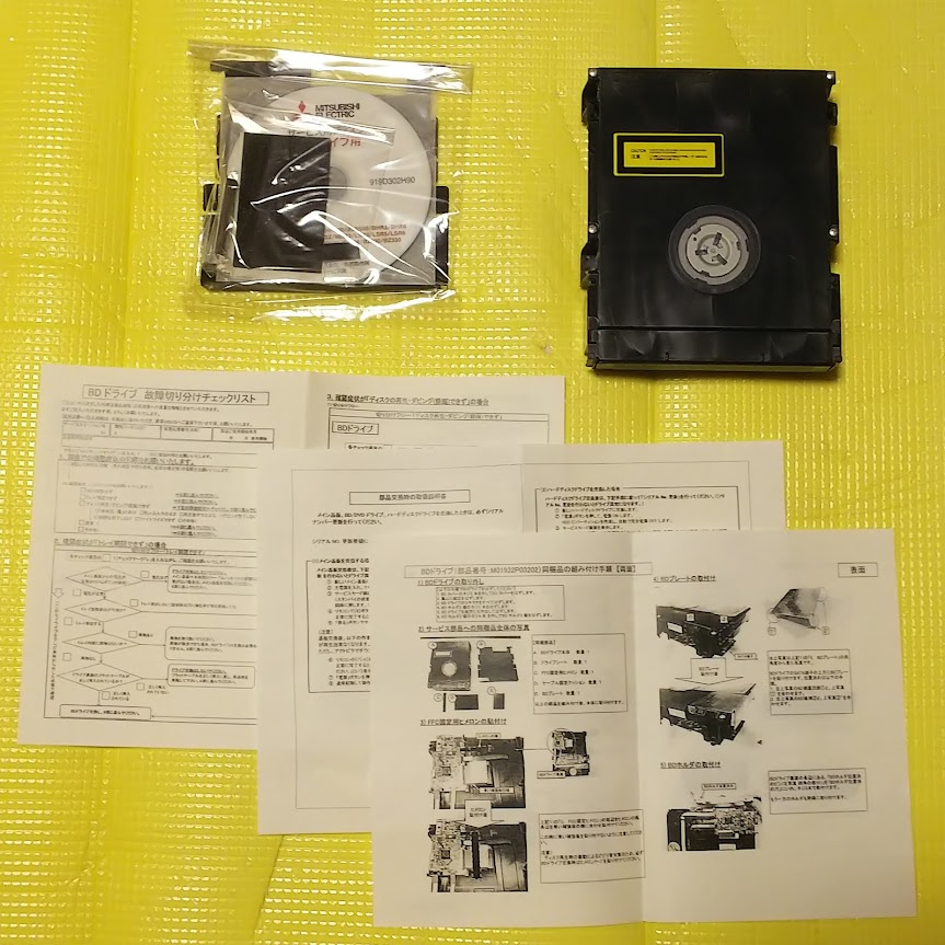 楽天市場】再入荷！ BHR4シリーズ用 BW4シリーズ用 三菱 液晶テレビ