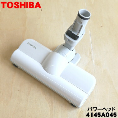 楽天市場】【純正品・新品】東芝掃除機用の床ブラシ（床用ノズル