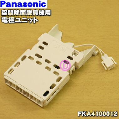 楽天市場】【純正品・新品】パナソニック次亜塩素酸空間除菌脱臭機用の