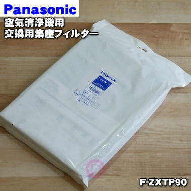 楽天市場】【在庫あり！】【純正品・新品】パナソニック空気清浄機用の