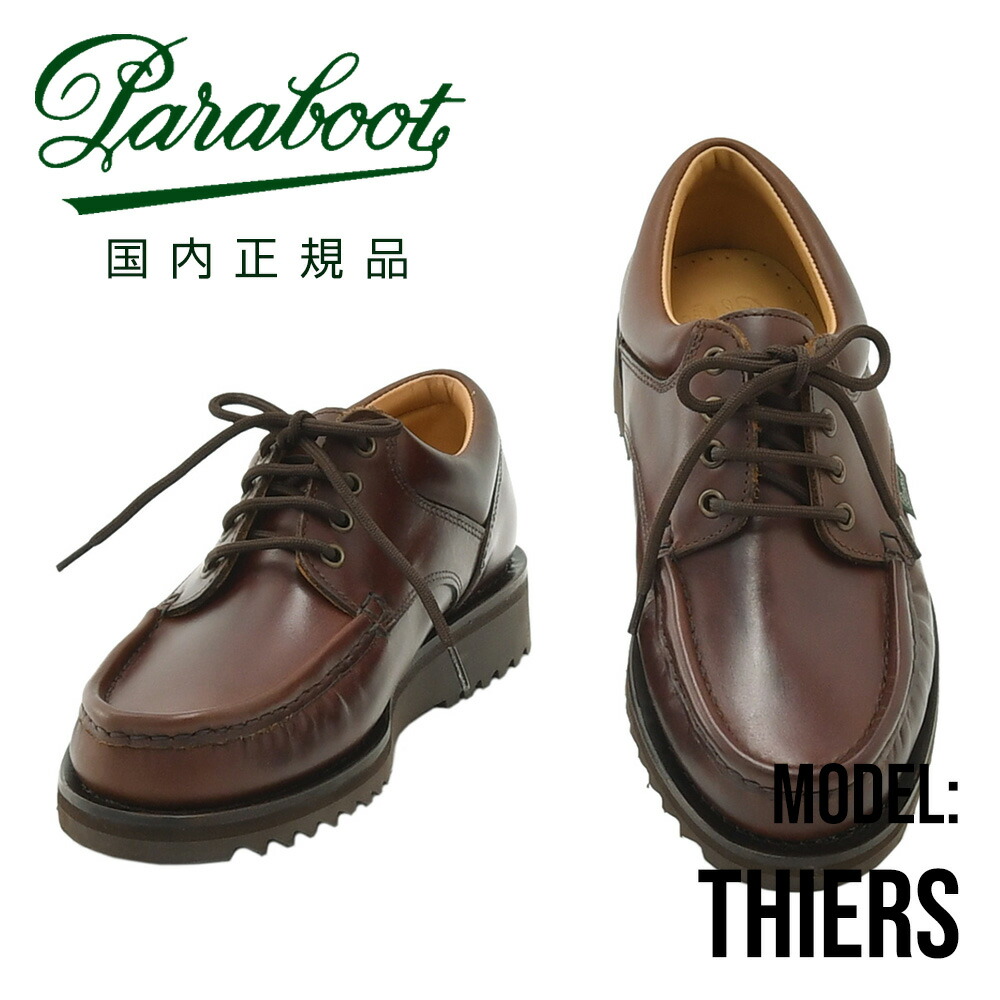 楽天市場】【8のつく日はポイント8倍】パラブーツ PARABOOT モカシン
