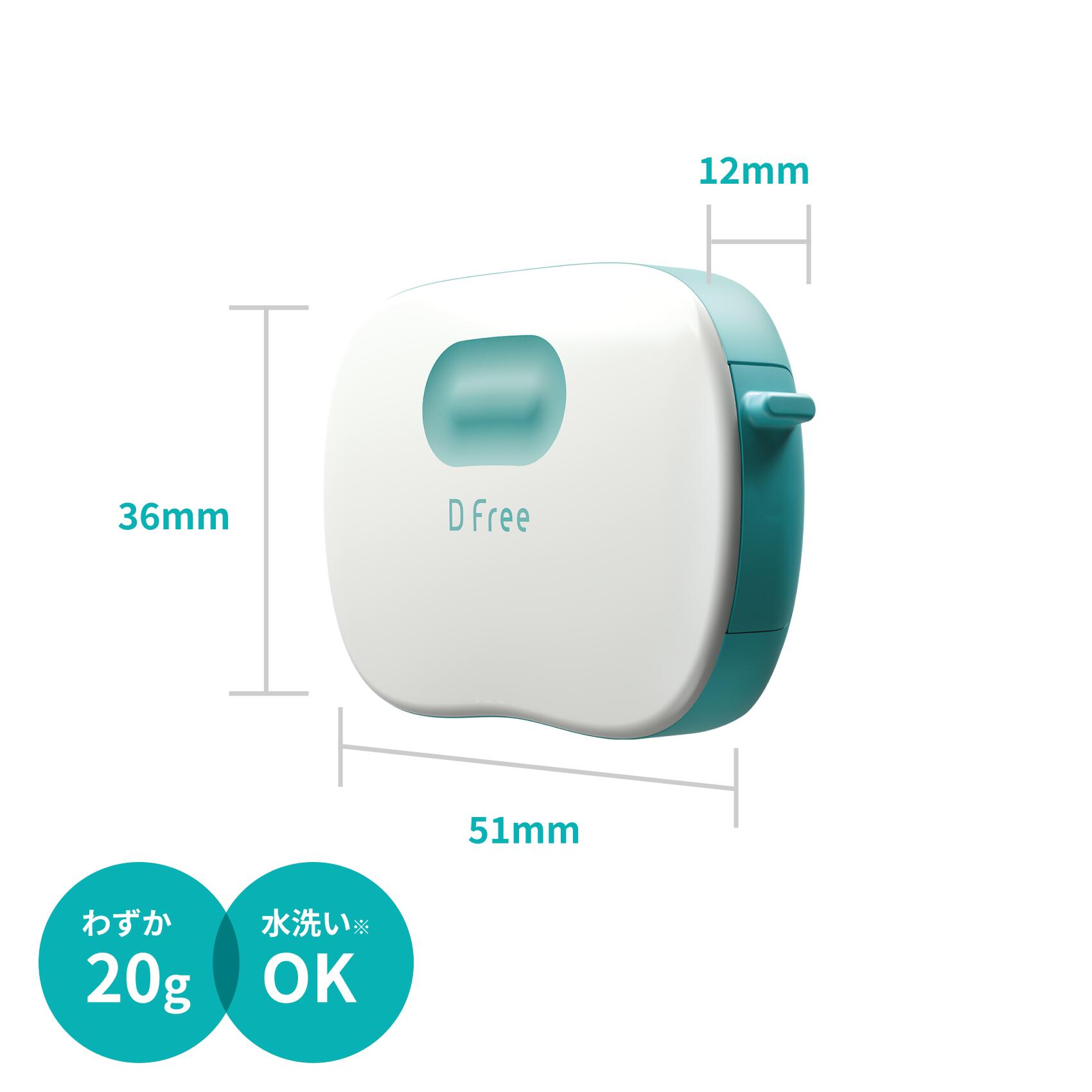 楽天市場】【排泄予測デバイス DFree 】トイレのタイミングをDFreeが