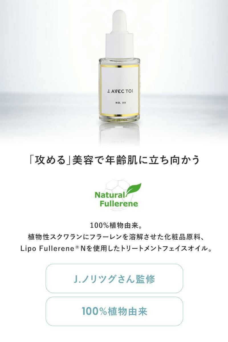 楽天市場】韓国 コスメ J.AVEC TOI ジェイアベックトワ トリートメント