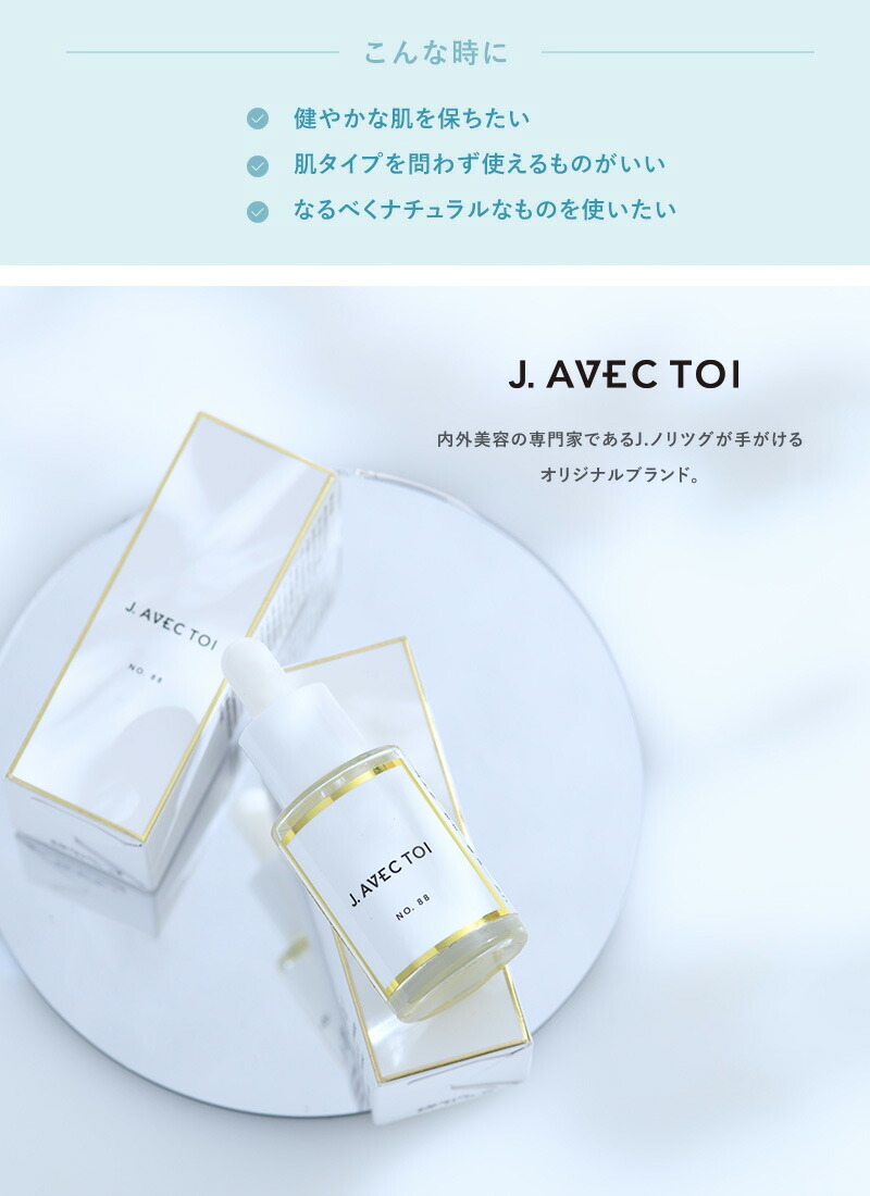 楽天市場】【ﾎﾟｲﾝﾄ10倍! 2/23 1:59まで】韓国 コスメ J.AVEC TOI