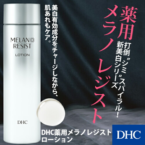 楽天市場】【店内P最大18倍以上開催】広がるシミに立ち向かう