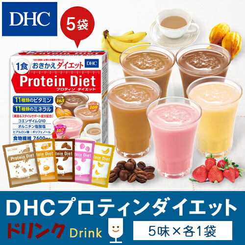 1点のみ☆DHCプロテインダイエットスムージー2箱30食セット