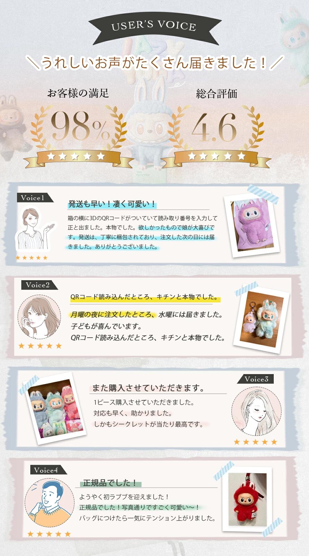 楽天市場】【絶対100%正規品！】ラブブ エナジー らぶぶ ぬいぐるみ