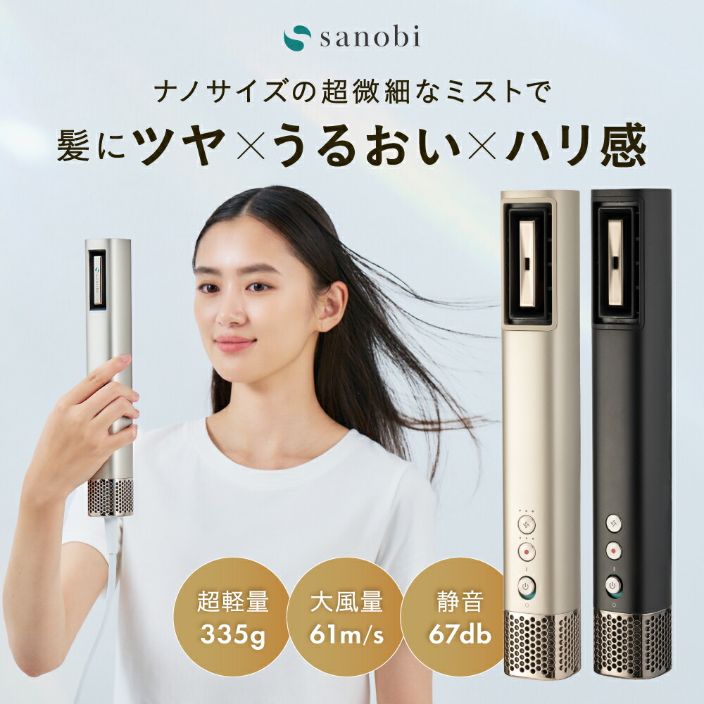 楽天市場】【2025年秋 anan モテコスメ大賞受賞】sanobi ダブルアクア
