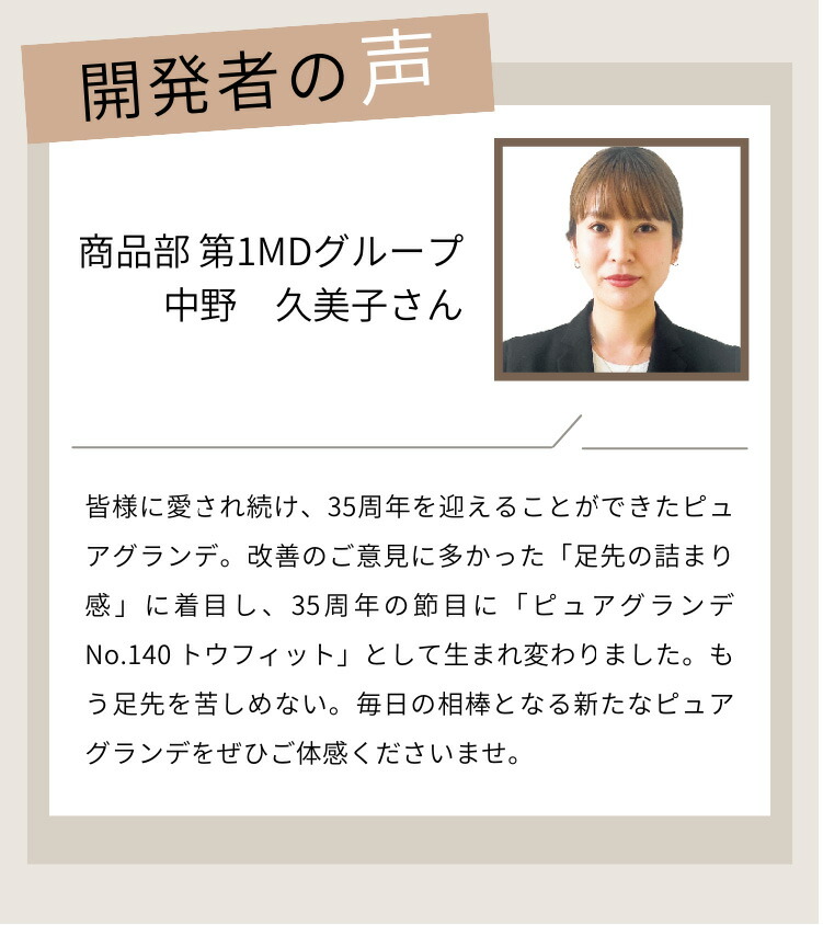 楽天市場】ピュアグランデ No.140 トウフィット | 着圧 ストッキング