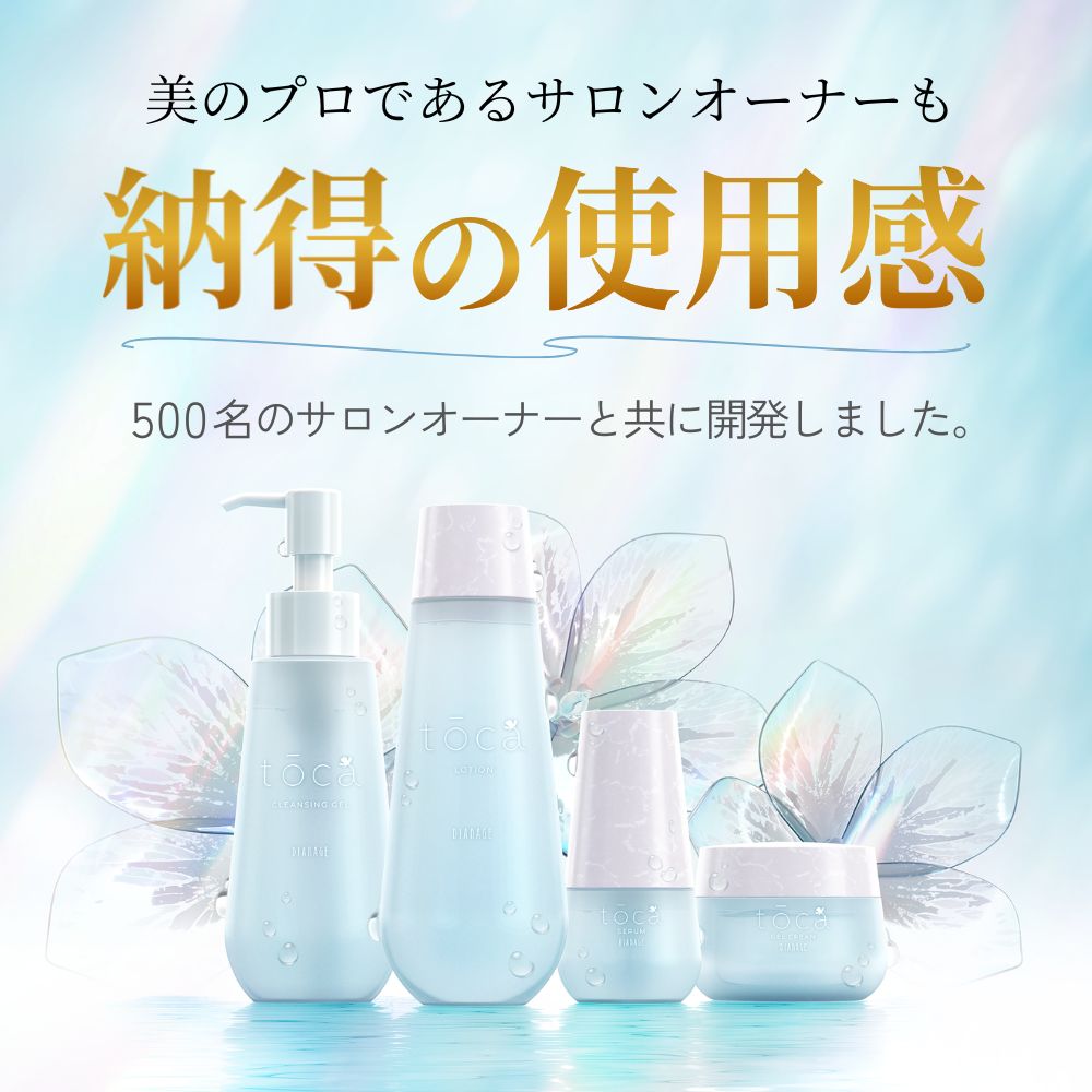 楽天市場】ディアナージュ トウカ クレンジングジェル 120g | メイク