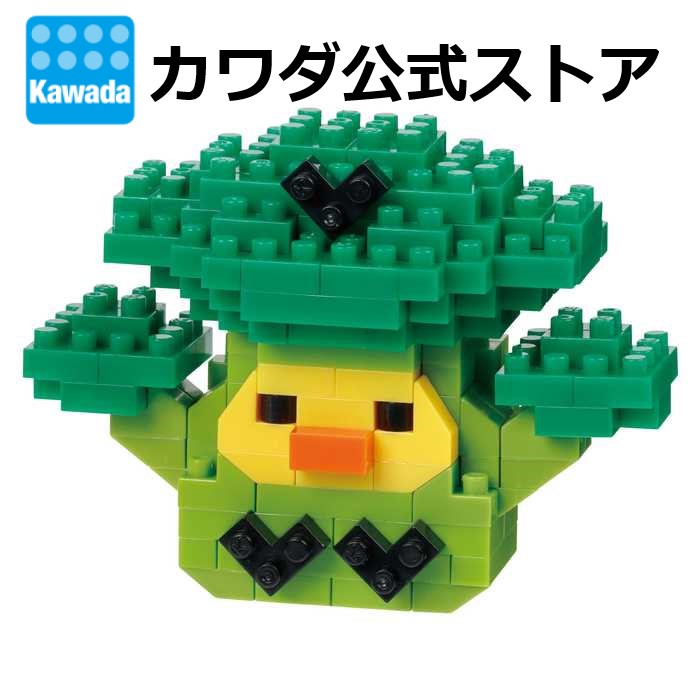 楽天市場】ナノブロック キイロイトリ(ブロッコリー)｜nanoblock