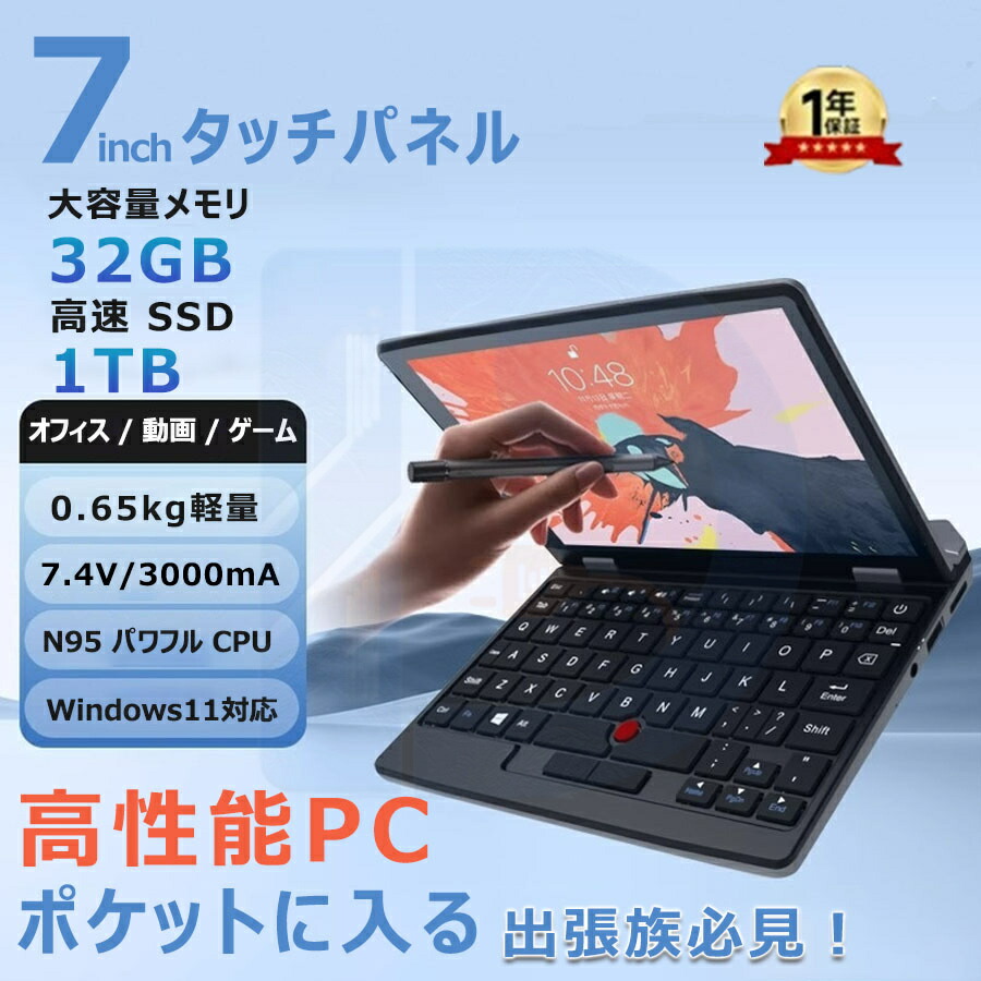 楽天市場】タブレット windows 7インチの通販
