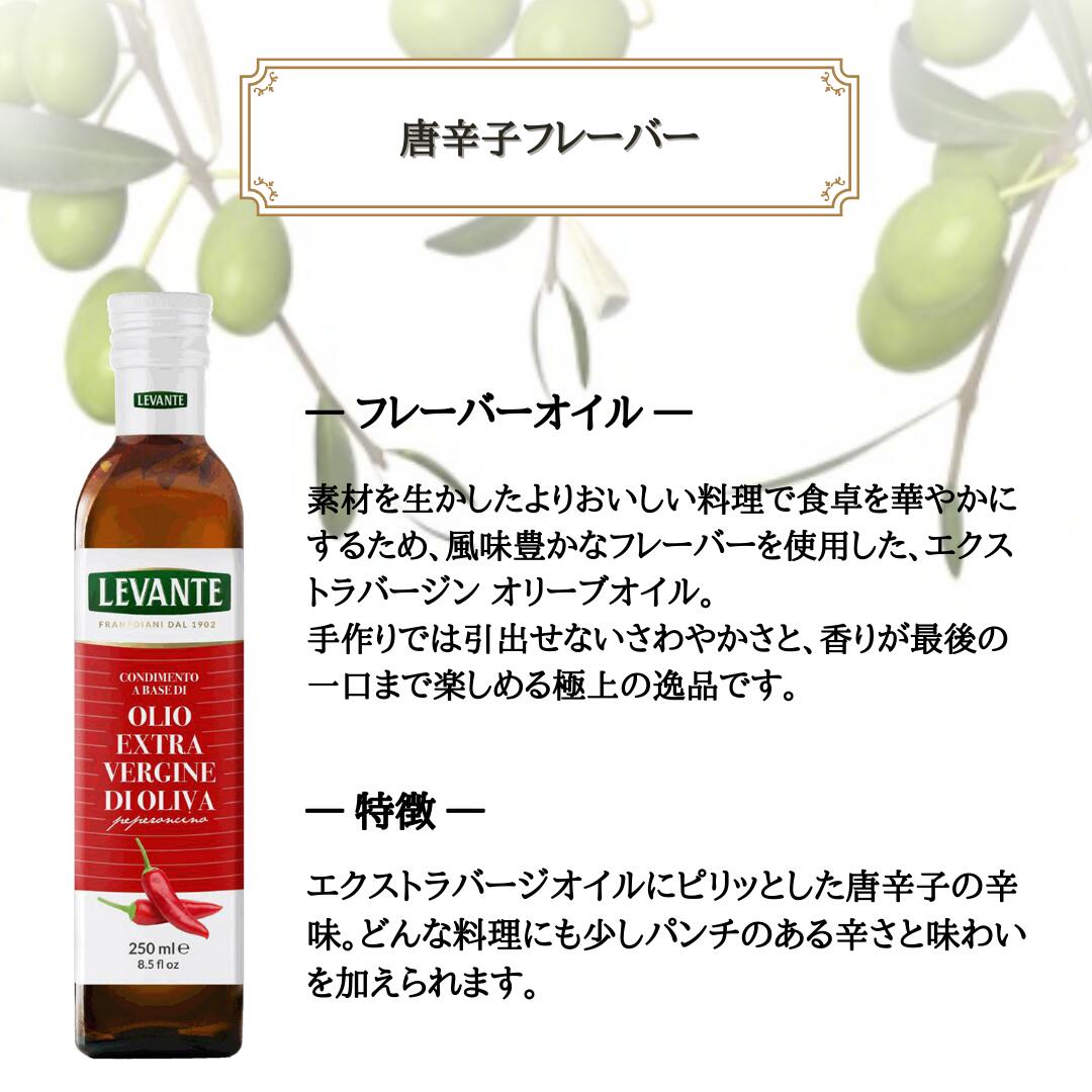 楽天市場】【有吉ゼミで紹介】LEVANTE エクストラバージンオリーブ
