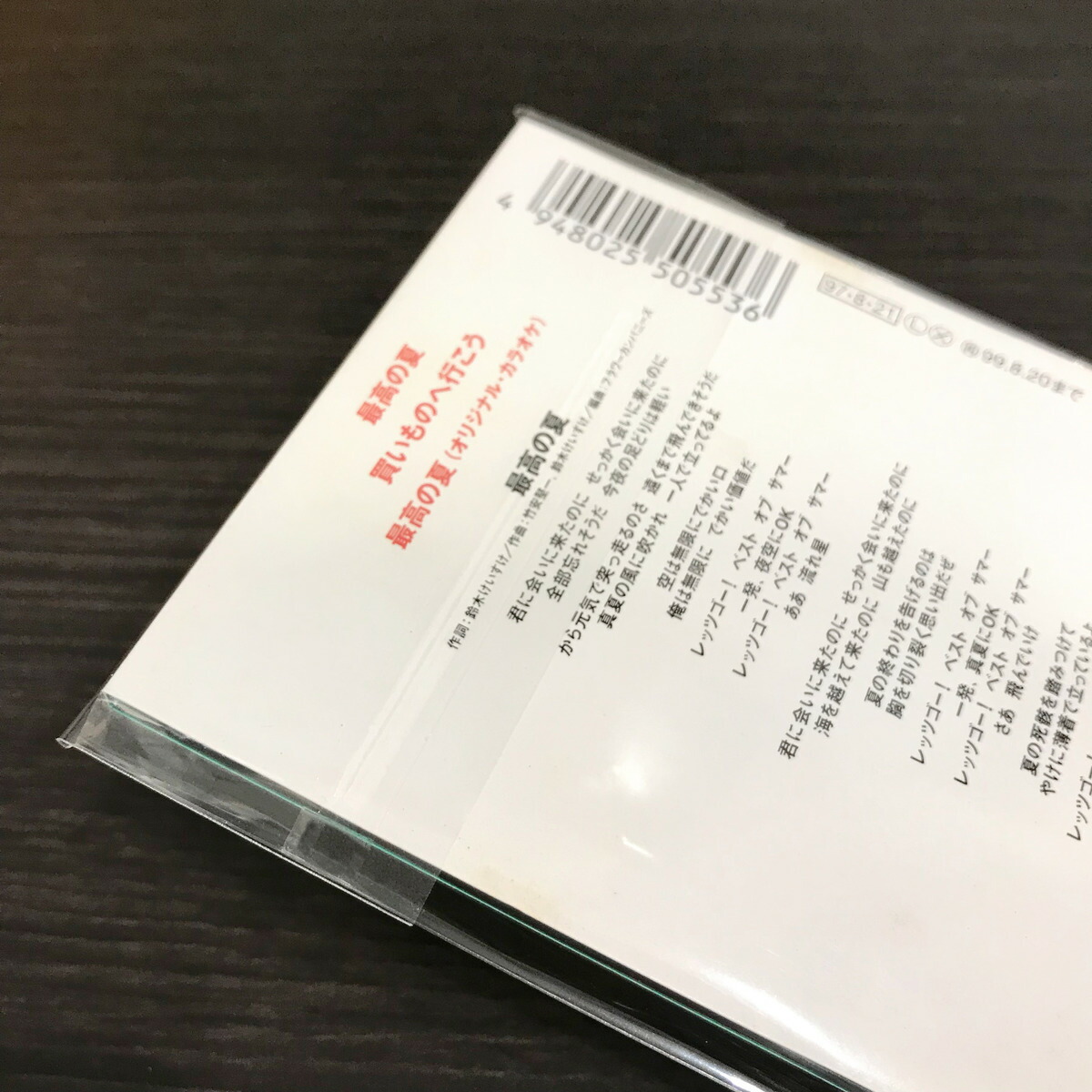 楽天市場】【 8cmCD用 セロパック 20枚セット 】/ disk union