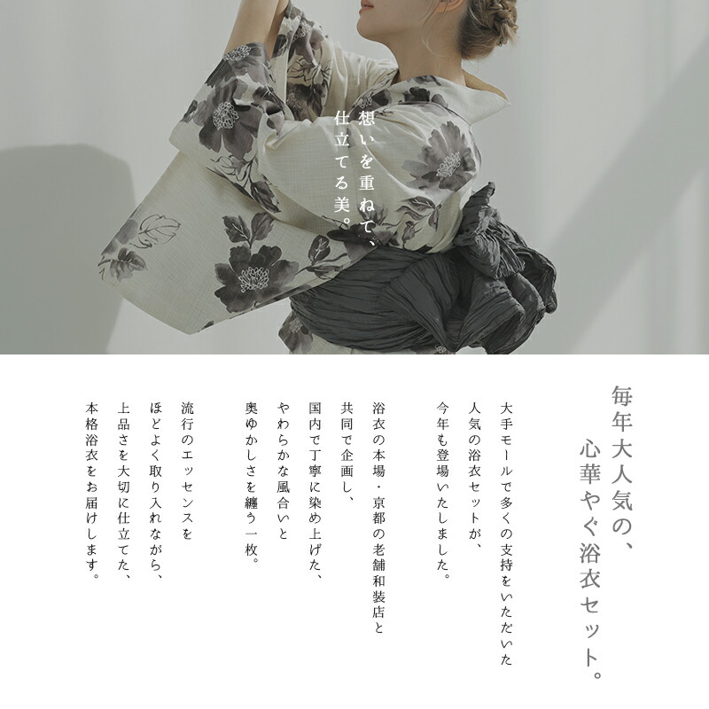 楽天市場】浴衣 5点セット レディース 2025（ゆかた・しわ兵児帯・下駄