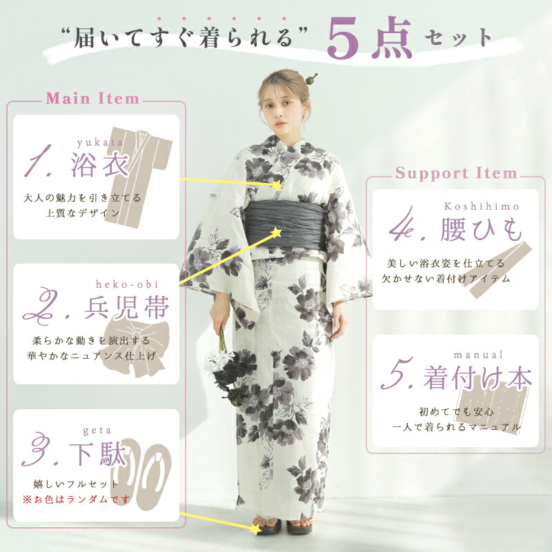 楽天市場】浴衣 5点セット レディース 2025（ゆかた・しわ兵児帯・下駄